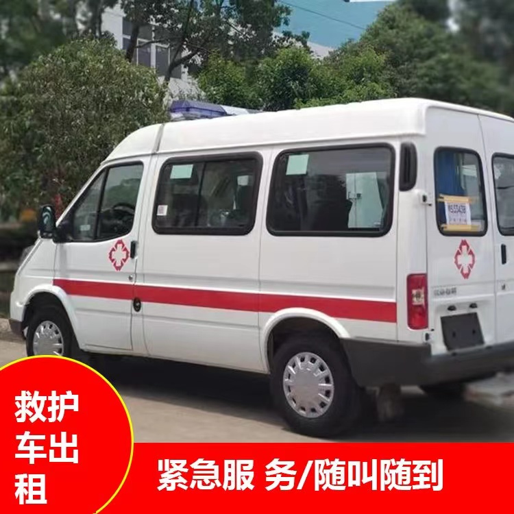 襄州重症监护救护车出租护送